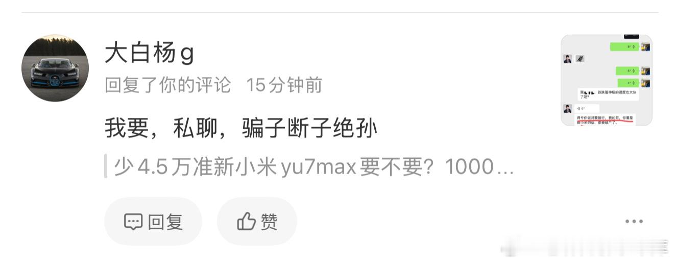 只是分享了一下小米行情没想到那么多人破防。这个哈批不是说要吗？怎么联系不上你？？