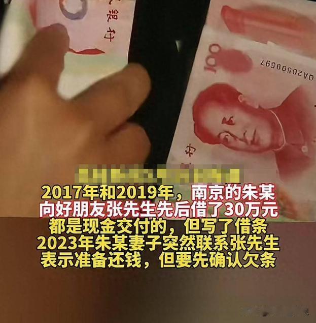 人心险恶！2017年，南京一男子借给好友30万现金，万万没想到好友妻子称准备还钱
