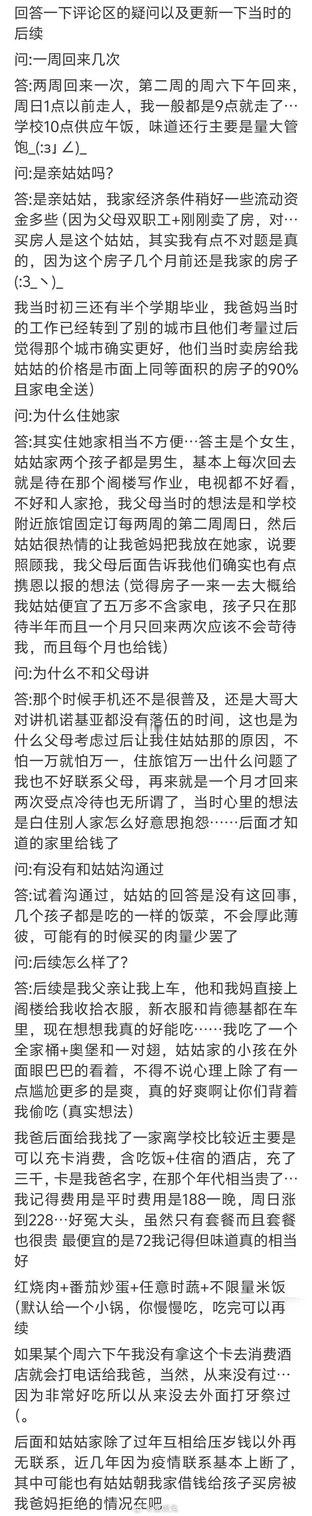 为什么很多“寄人篱下”的人常常会感觉委屈？ ​​​