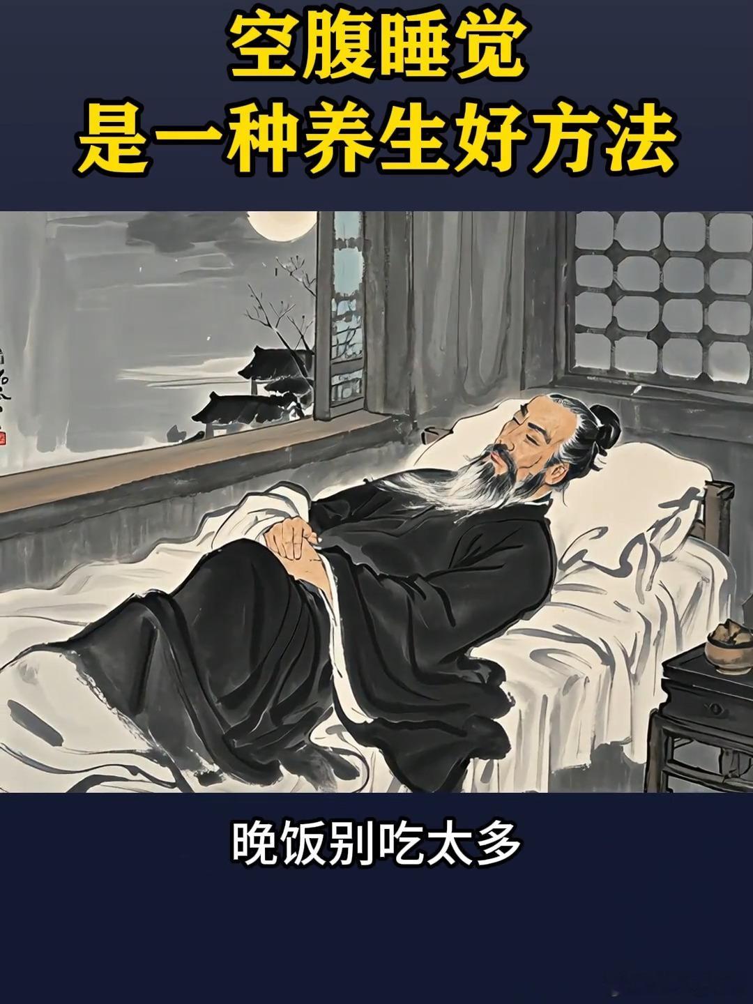 空腹睡觉，竟是给身体“充电”充电的最好方式？ 晚上睡前总想来点宵夜垫垫肚子？觉得