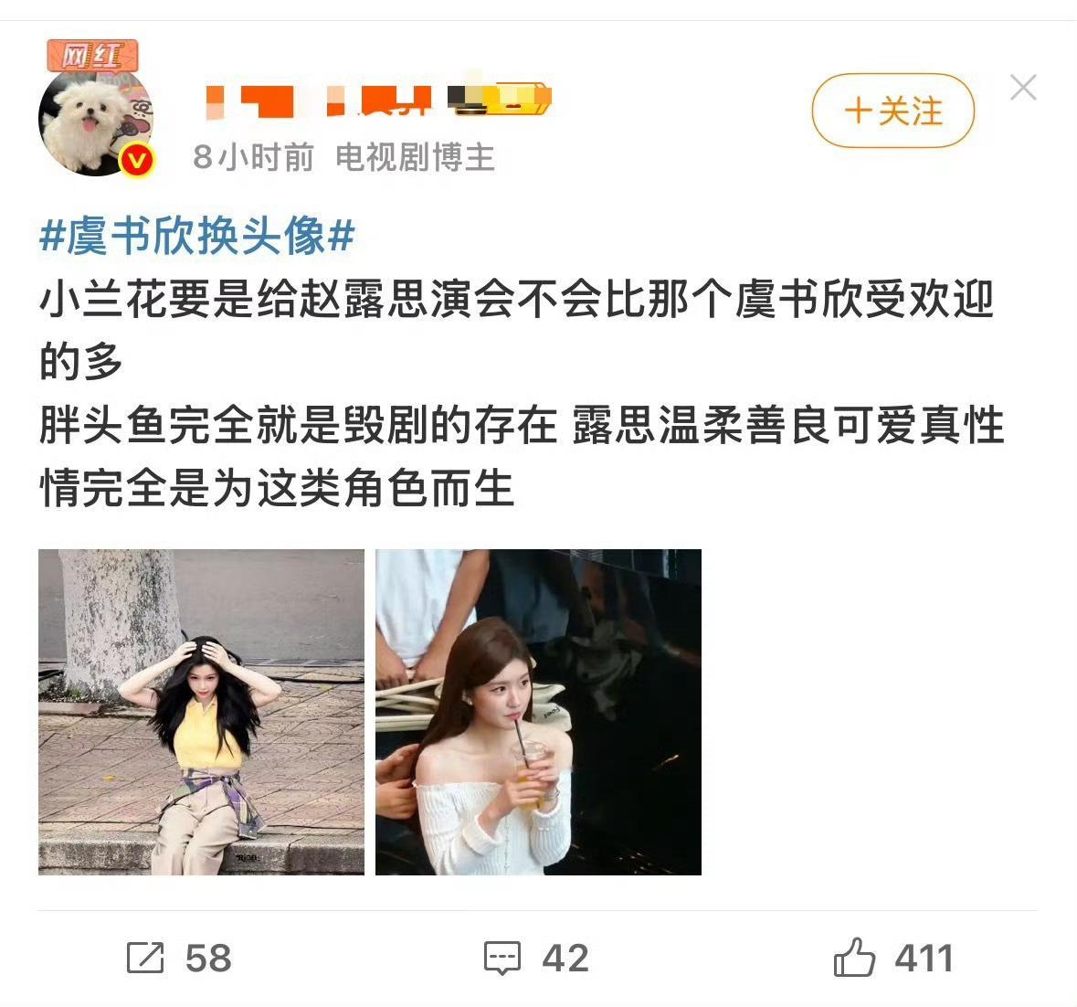 能不能滚 少蹭苍兰诀小兰花[裂开][裂开] ​​​