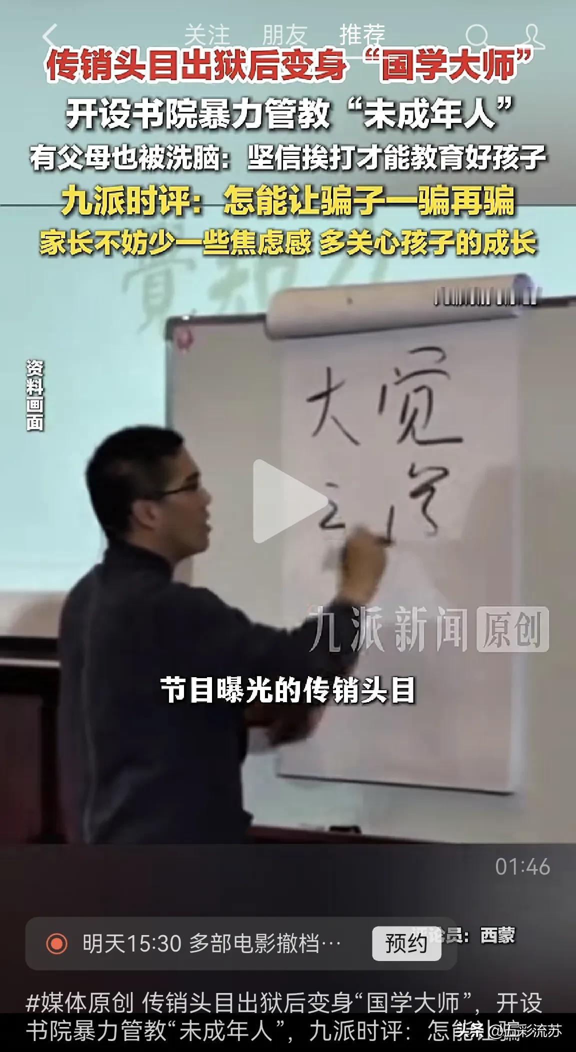 近日，如是书院风波引发广泛关注。传销头目赖泽明早年因非法传销入狱两年，出狱后竟摇