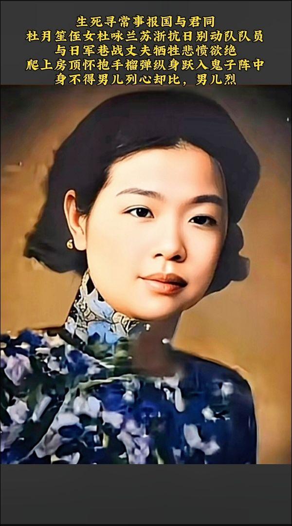 巾帼豪气冲云霄！  杜咏兰，上海恒社弟子，杜月笙堂侄女。在1937 年...