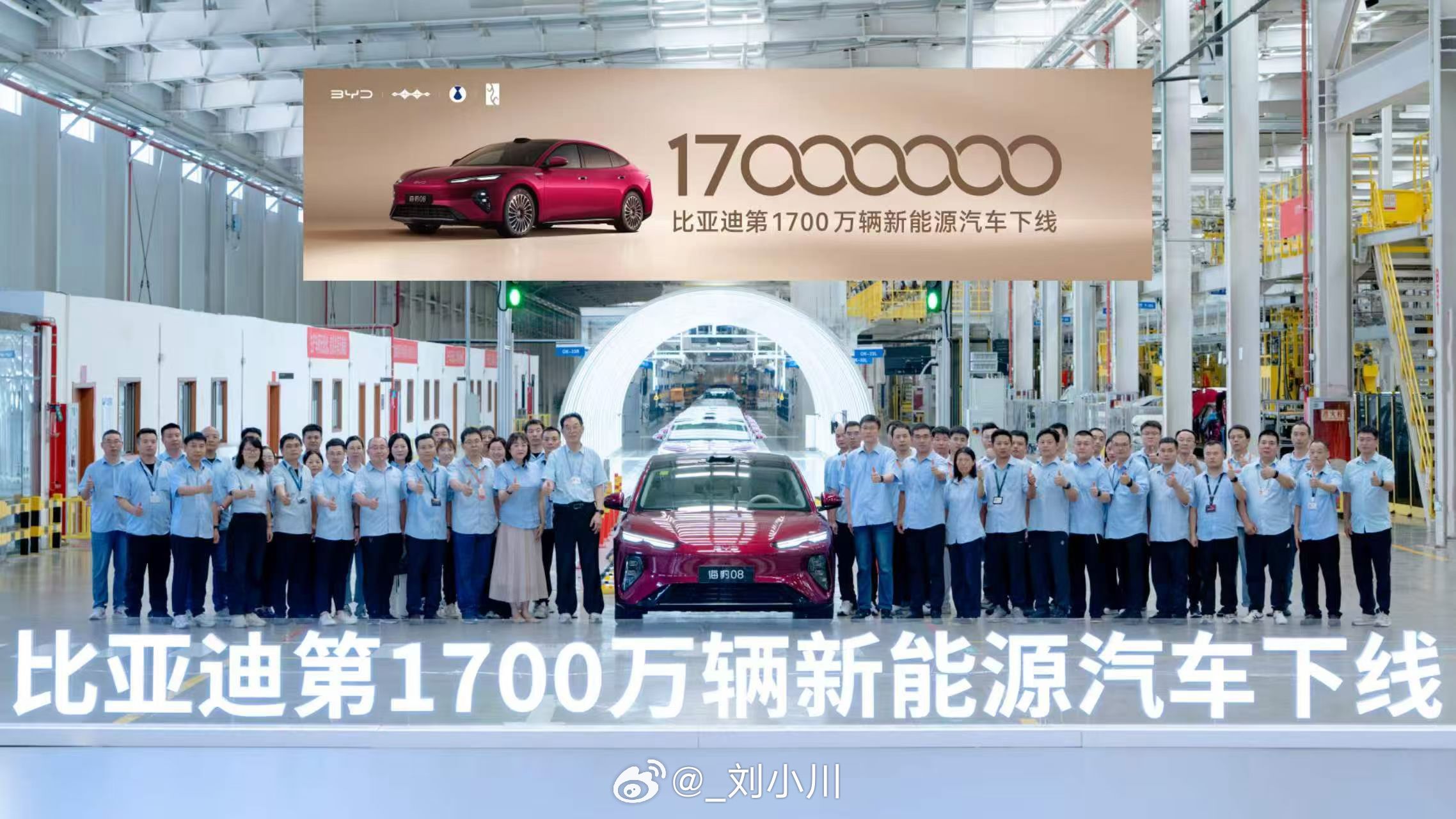 比亚迪第1700万辆新能源汽车下线都已经1700万辆了！这个重要里程碑节点车型给