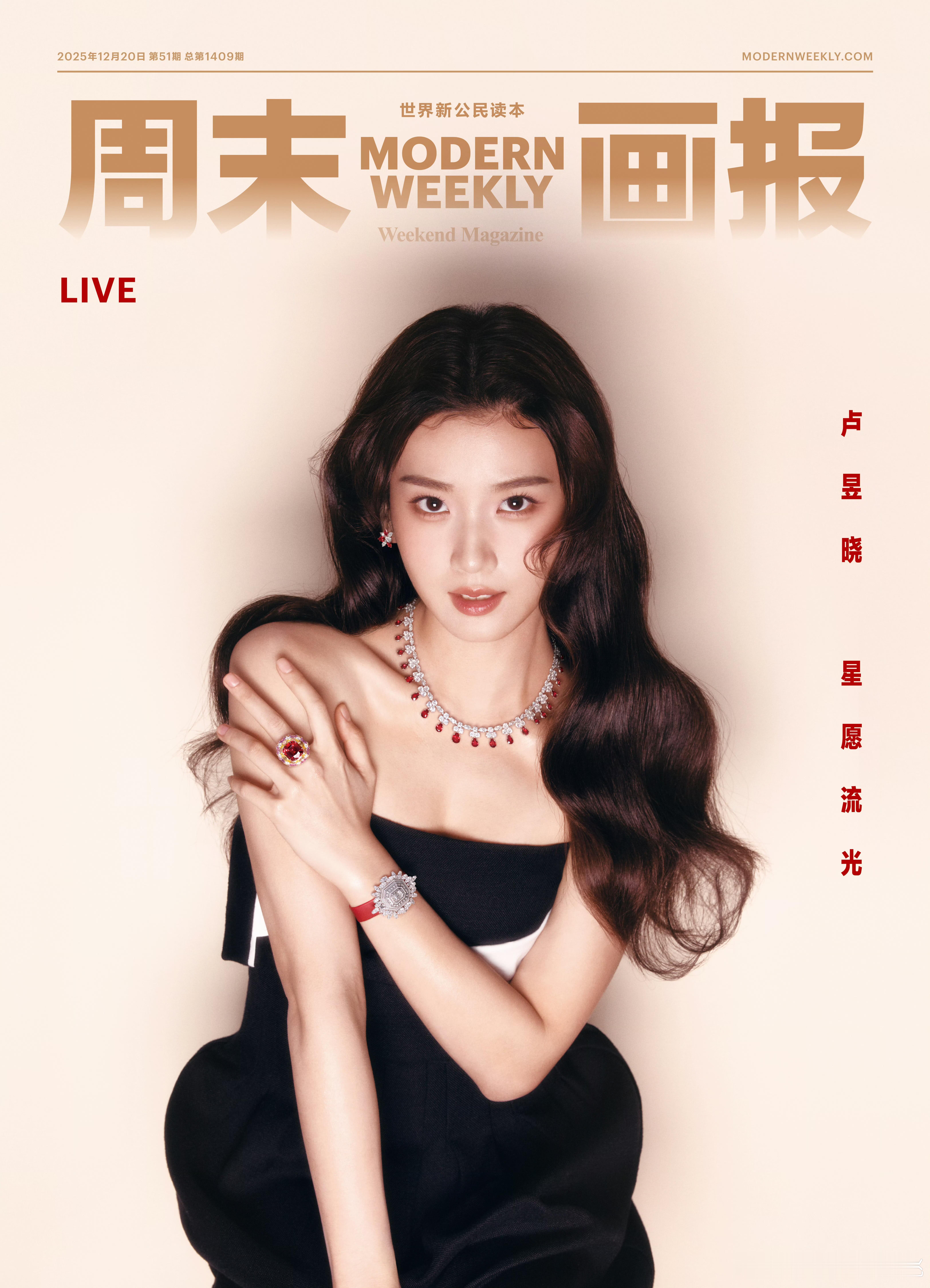 卢昱晓周末画报花絮，珠宝是海温斯顿，动起来的鲈鱼很灵🧝🏻♀️风格大赏soft