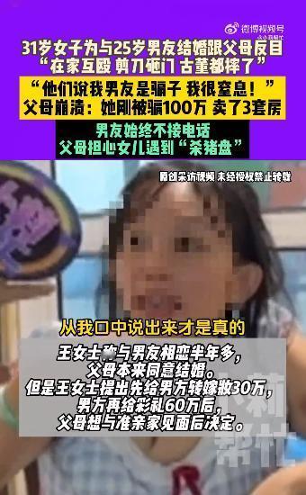 河南郑州一31岁女子想跟25岁男友结婚，她提出让父母先给男友转30万嫁妆，男友再