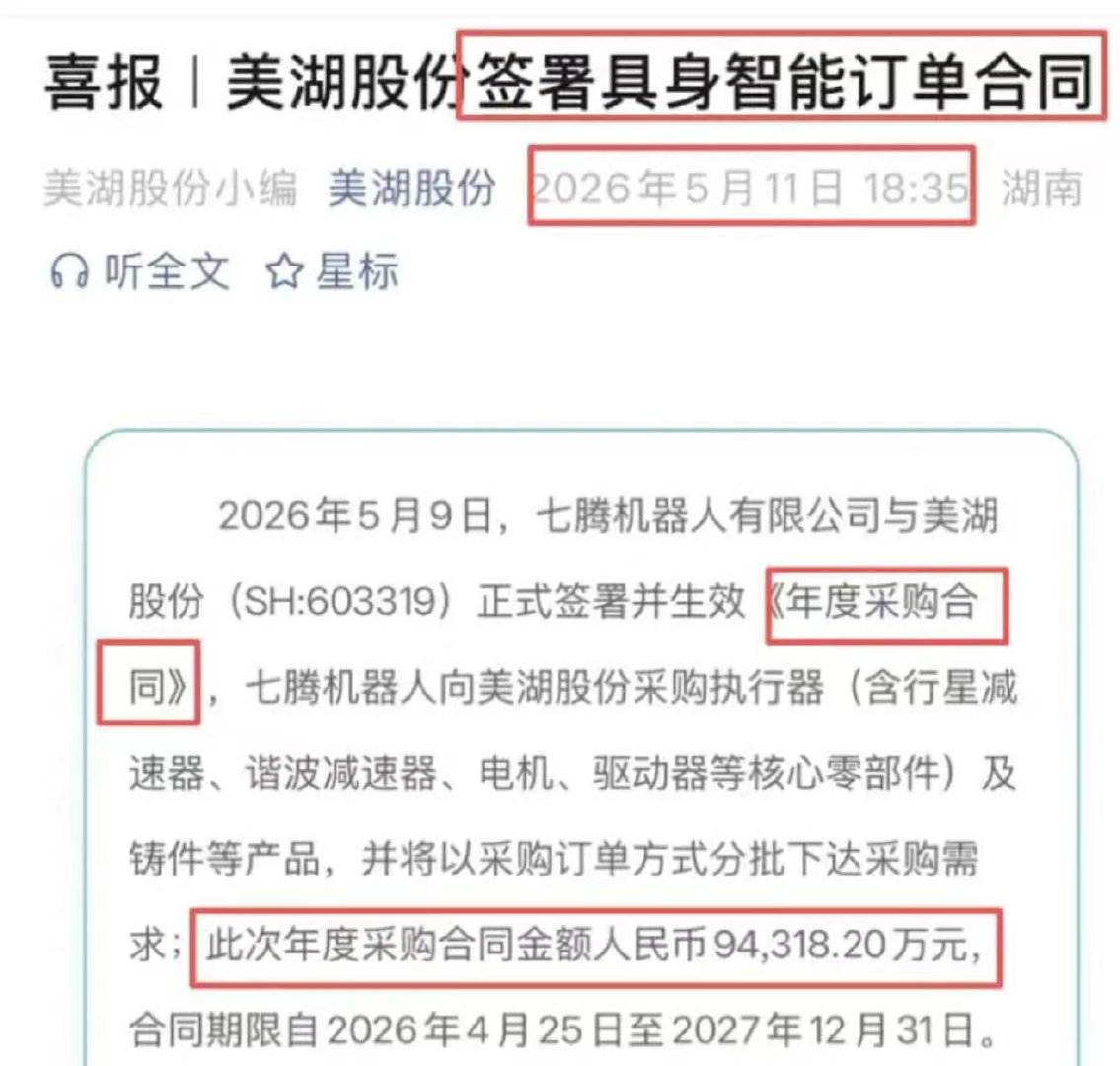 【一篇推文致公司市值蒸发30亿】小编发文未上报董事长董秘 一篇未经合规审核的公众