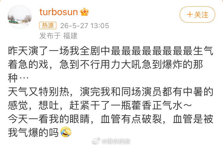 孙俪拍《原地逃离》眼睛血管破裂今日孙俪在自己社交媒体账号发文：演了一场全剧最生气
