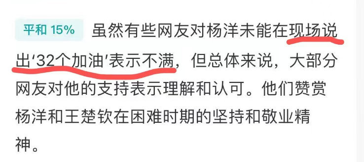 杨洋称一直关注王楚钦比赛并加油  yyls被骂的原因找到了 统筹记得检讨一下 