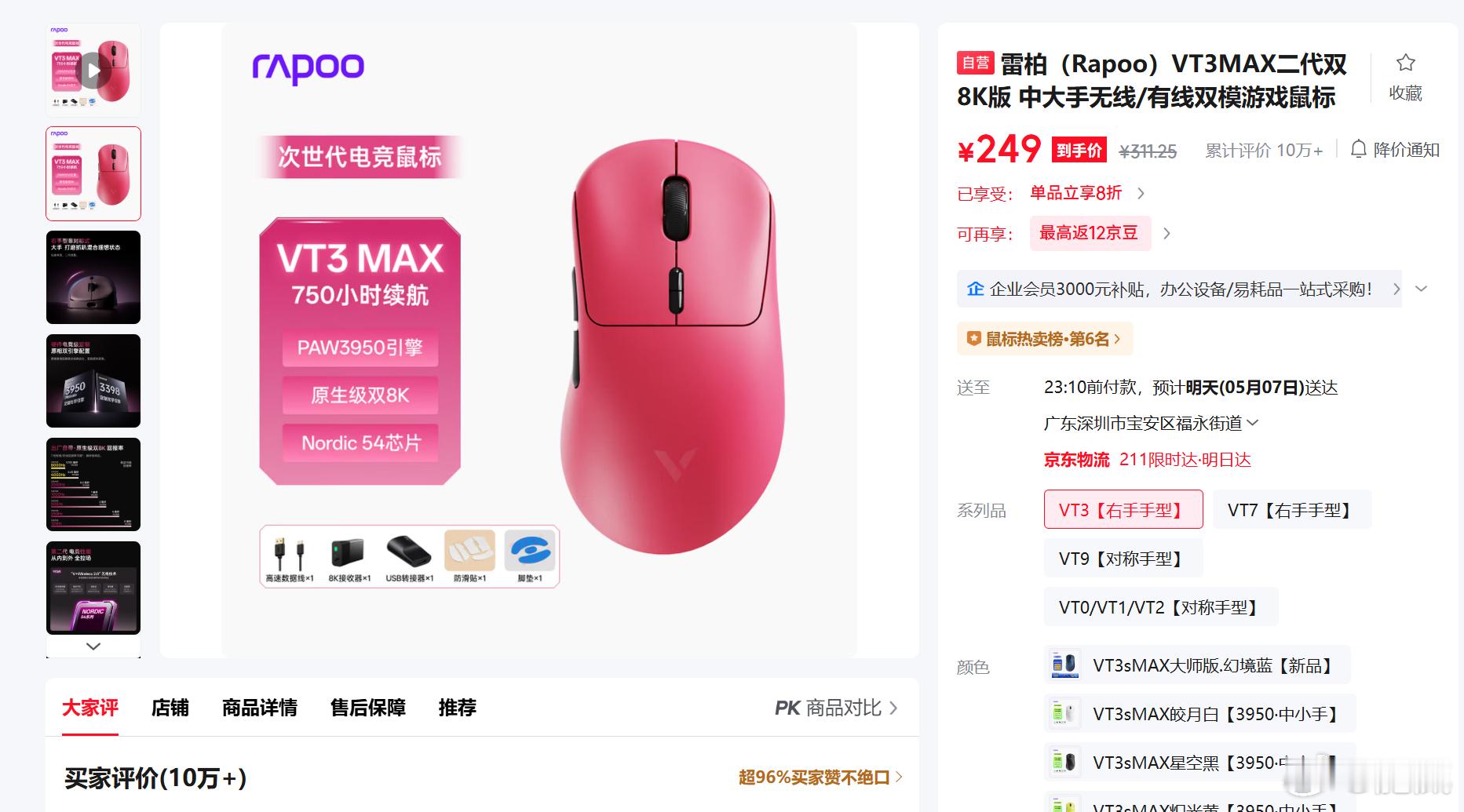 感谢3955的发布，让我们用上更便宜的3950鼠标之前有个不成文的限价是299（