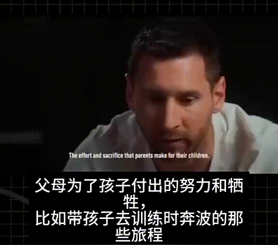 伟大的父爱，梅西谈论起自己的父亲，凌晨4点起床下午5点回家，然后陪自己去训练，真