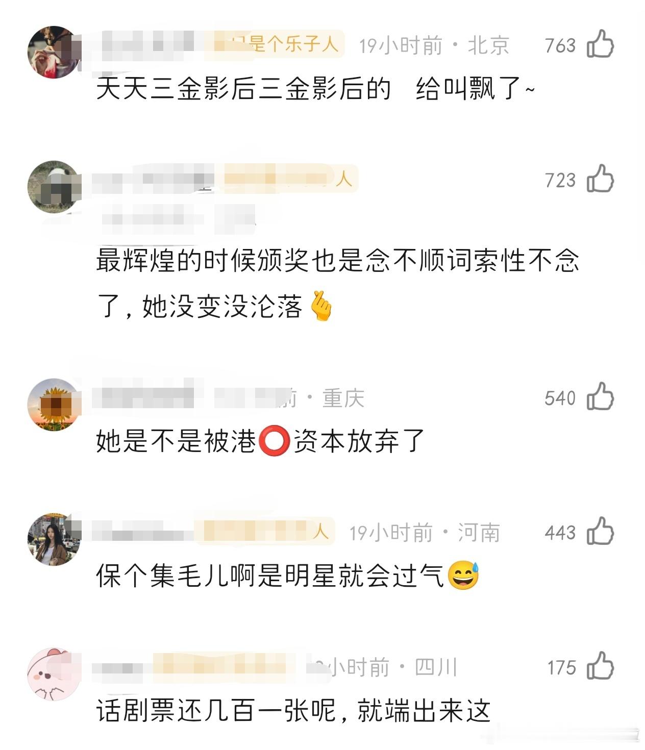 周冬雨是不是飘了，五年没有进电影组工作还能如此敷衍。上一次因为为《监狱来的妈妈》
