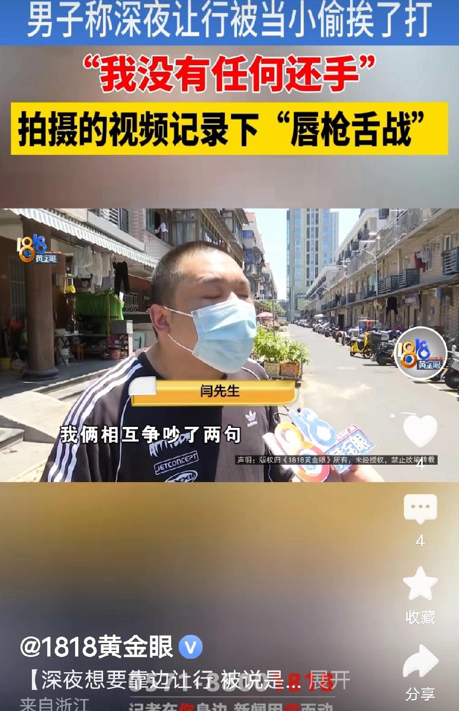 浙江杭州，大爷从外面回到家楼下，看到一男子形迹可疑，立马大声质问他“是不是想偷东