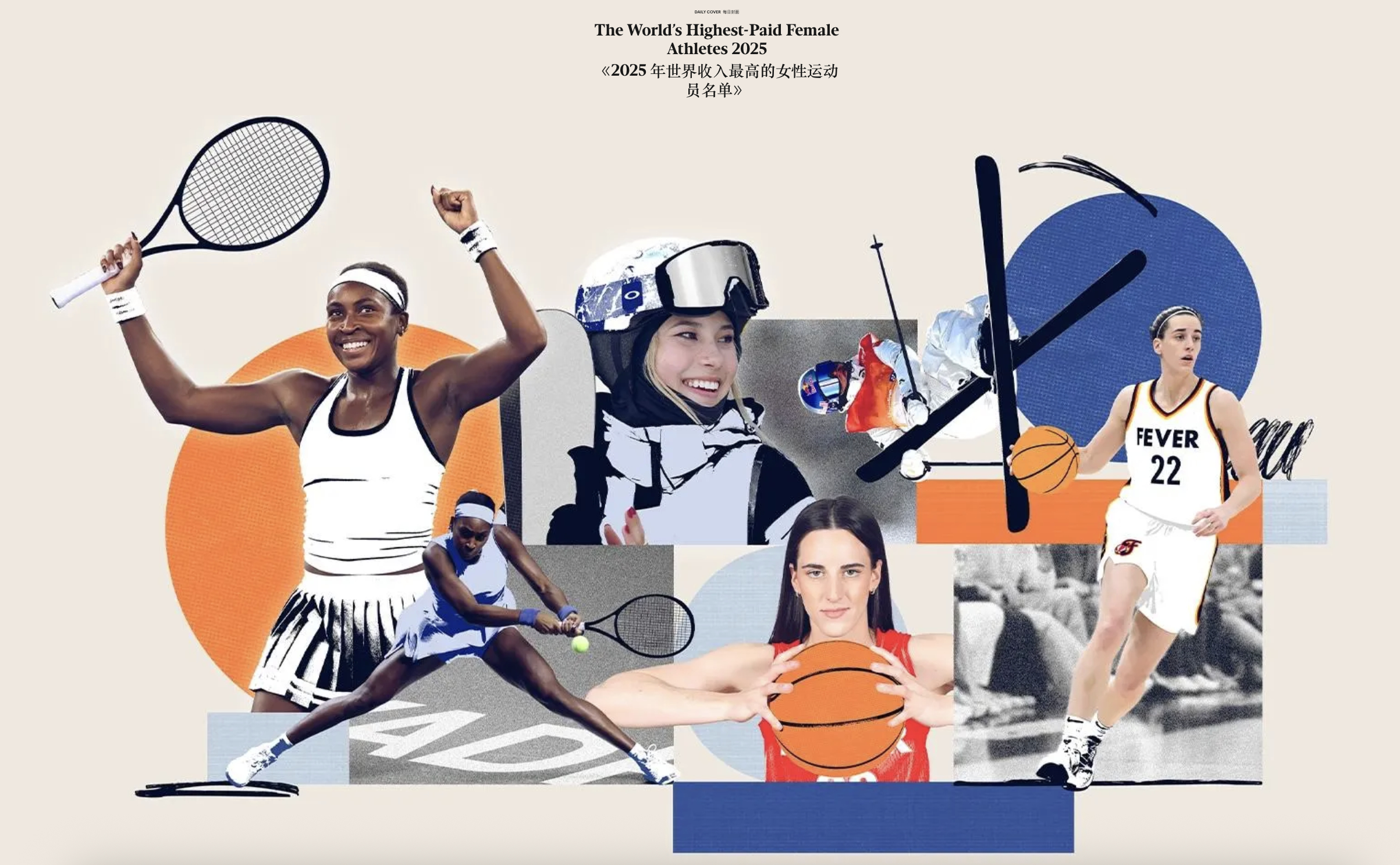 《福布斯》公布2025年全球女运动员收入榜前十名💰 郑钦文排名第五🖐🏻（单