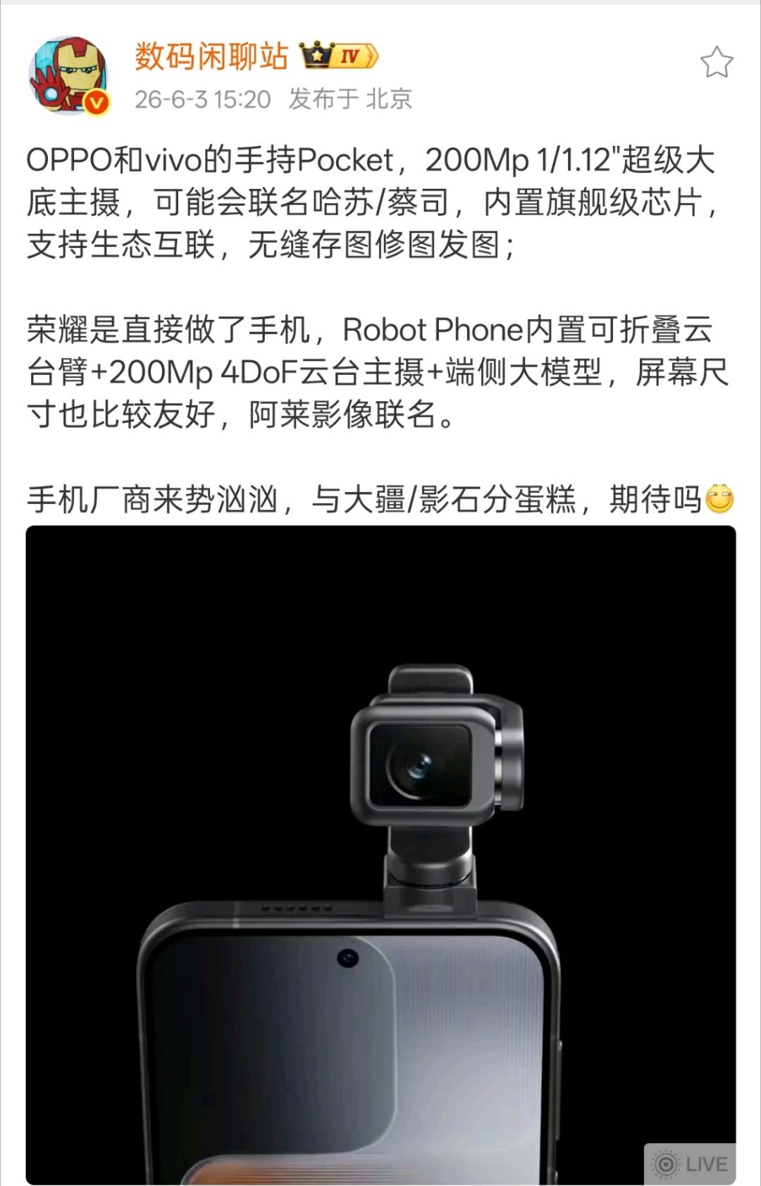 其实很期待手机厂商会不会带来更有意思的玩法，尤其是OV手机影像方面那些好用的功能