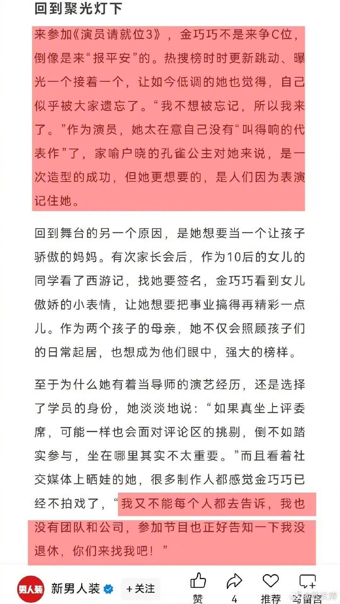 50岁金巧巧心态50岁还能保持这种状态，金巧巧真的绝了！不跟风不炒作，踏踏实实做