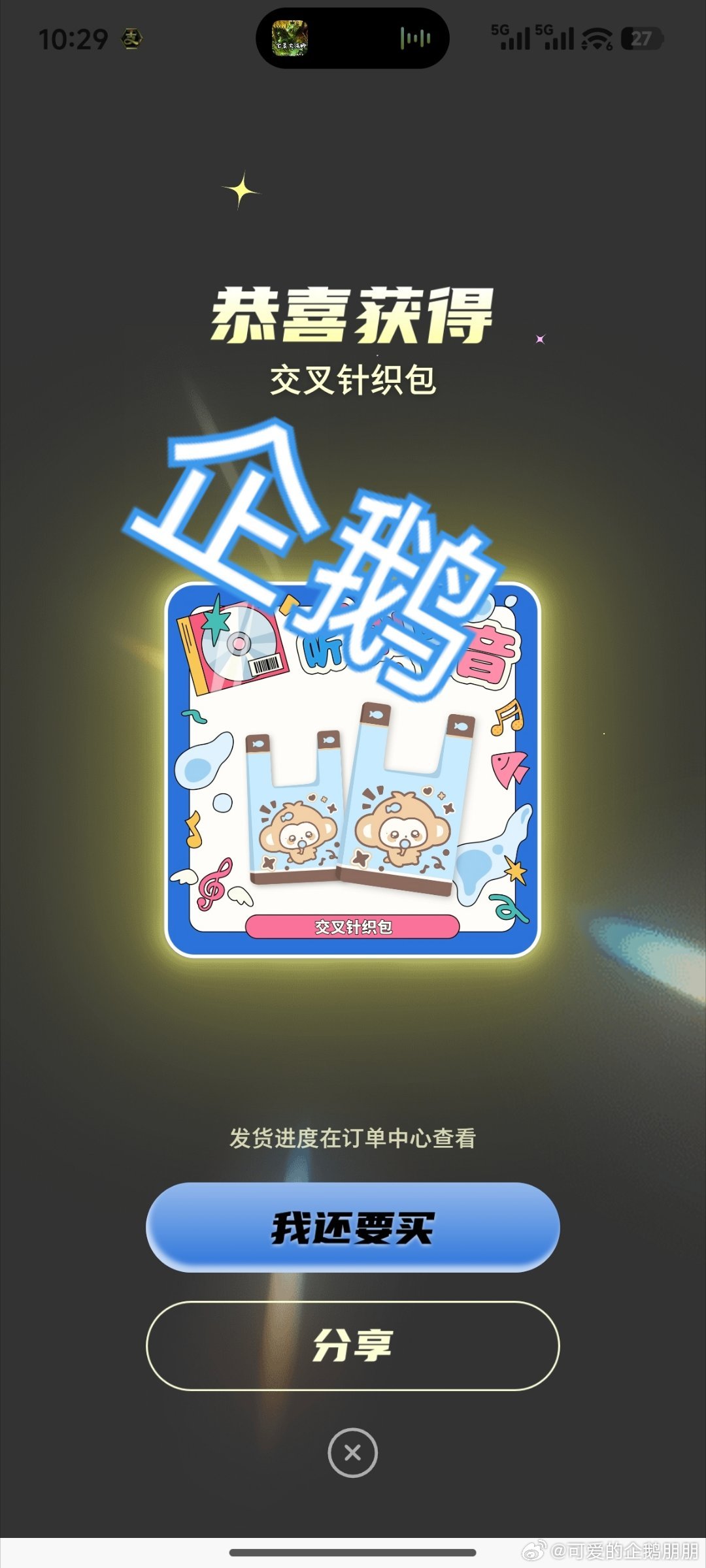 又抽了一次！33抽了！！！ 
