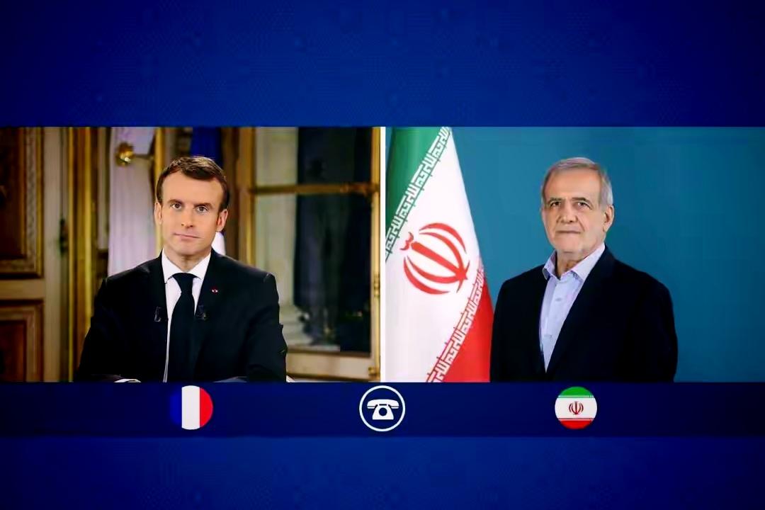 伊朗总统给马克龙打电话“告状”

15号当天，伊朗总统佩泽希齐扬直接一通电话打给