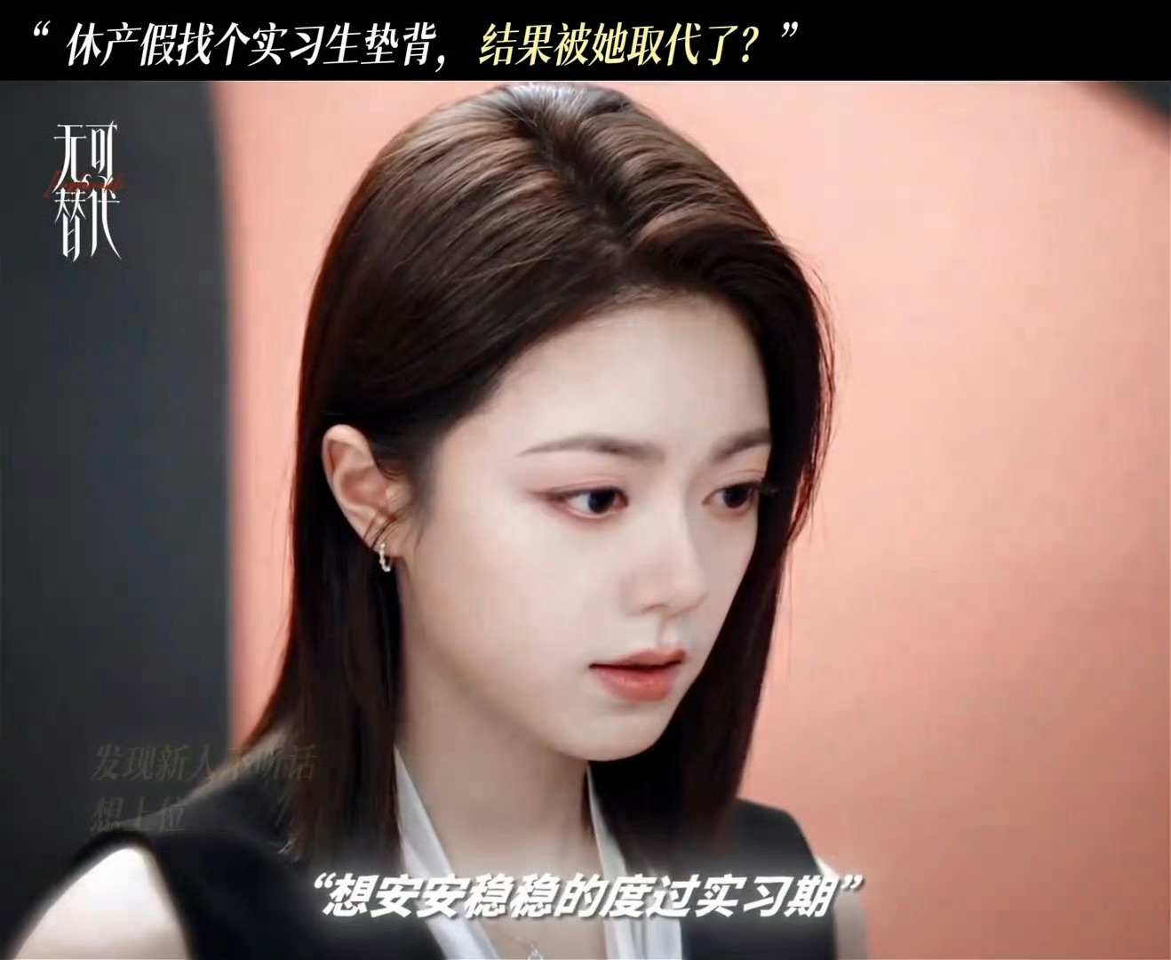 赵今麦角色全世界正数第一不吃压力赵今麦新剧职场内耗不超过一集徐迟这心态真的慕了！