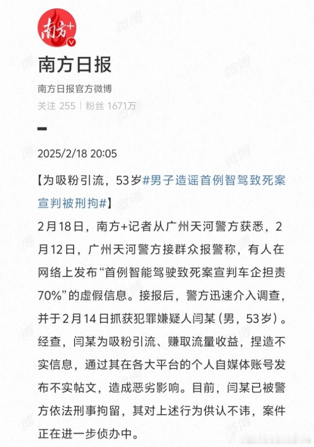 好了，闫某变牢闫了，为了点流量直接纳入刑事责任范畴，真的何必呢[允悲]不过车企遇