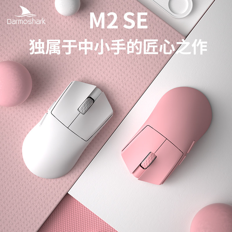 达摩鲨推出 45g 中小手鼠标 M2 SE：PAW3950 + nRF54L15，299 元