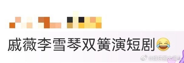 戚薇李雪琴双簧演短剧 双簧版《霸道夫妻》也太上头了！戚薇李雪琴一个“配音”一个“