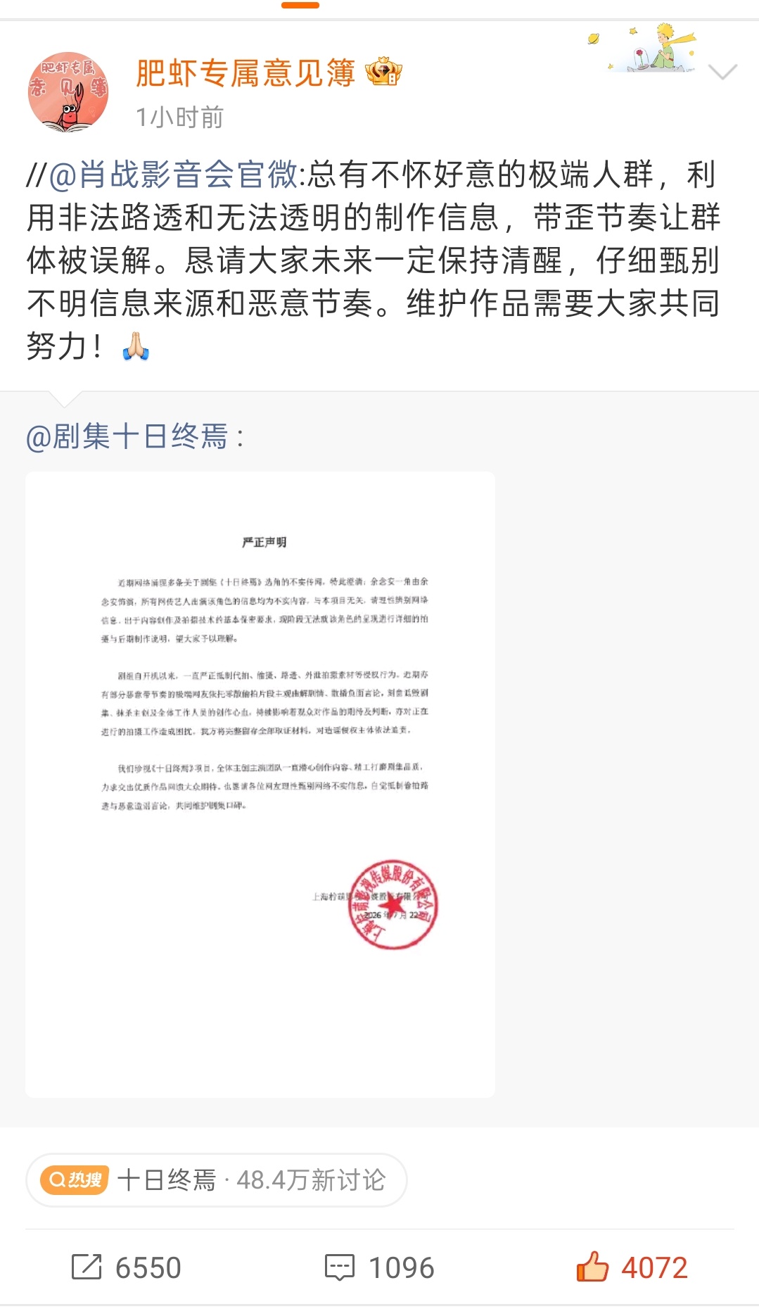 uu们，认准官方哈影音会是和肖战互关的蓝v听官方的，不要听二手的