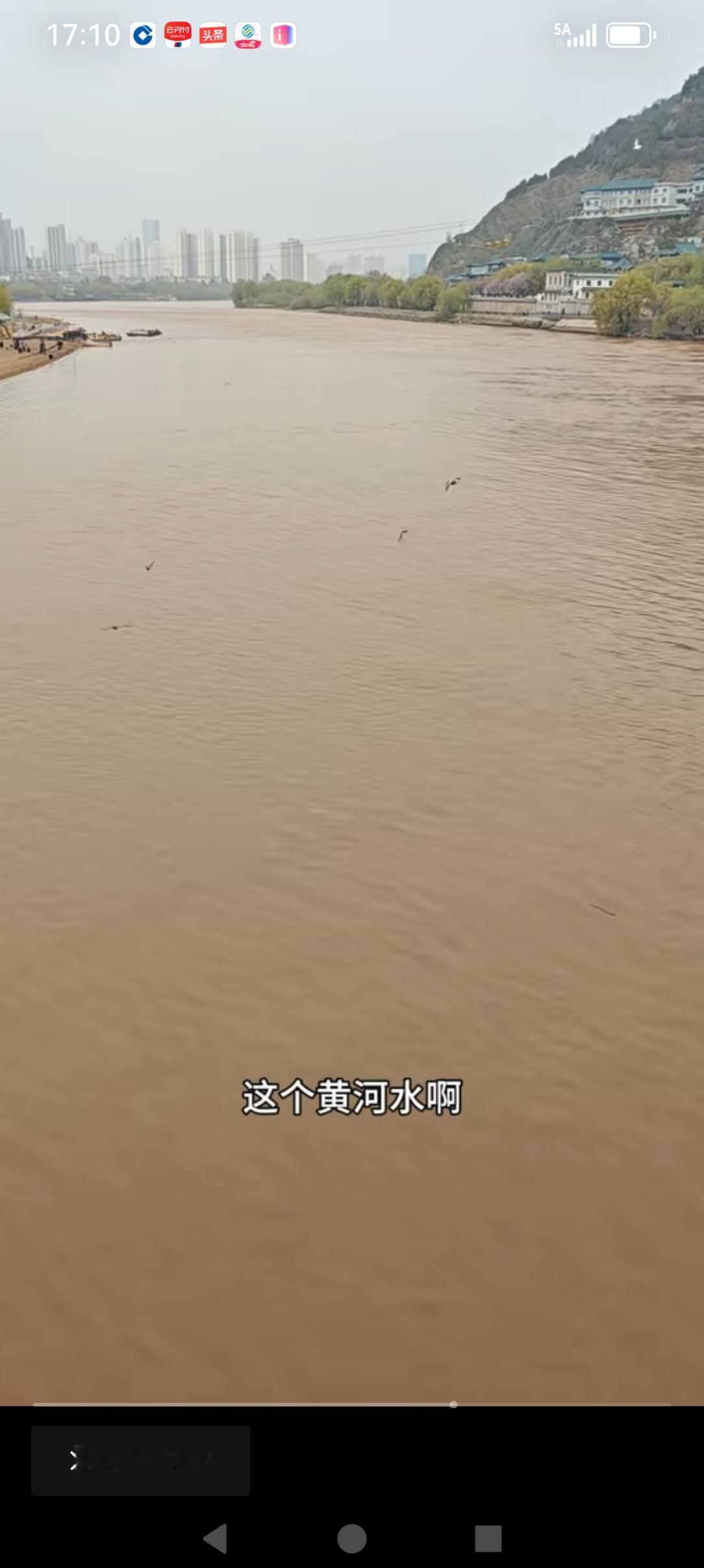 兰州的这个水是真的浑啊！但是这个中山大桥特别有特色！