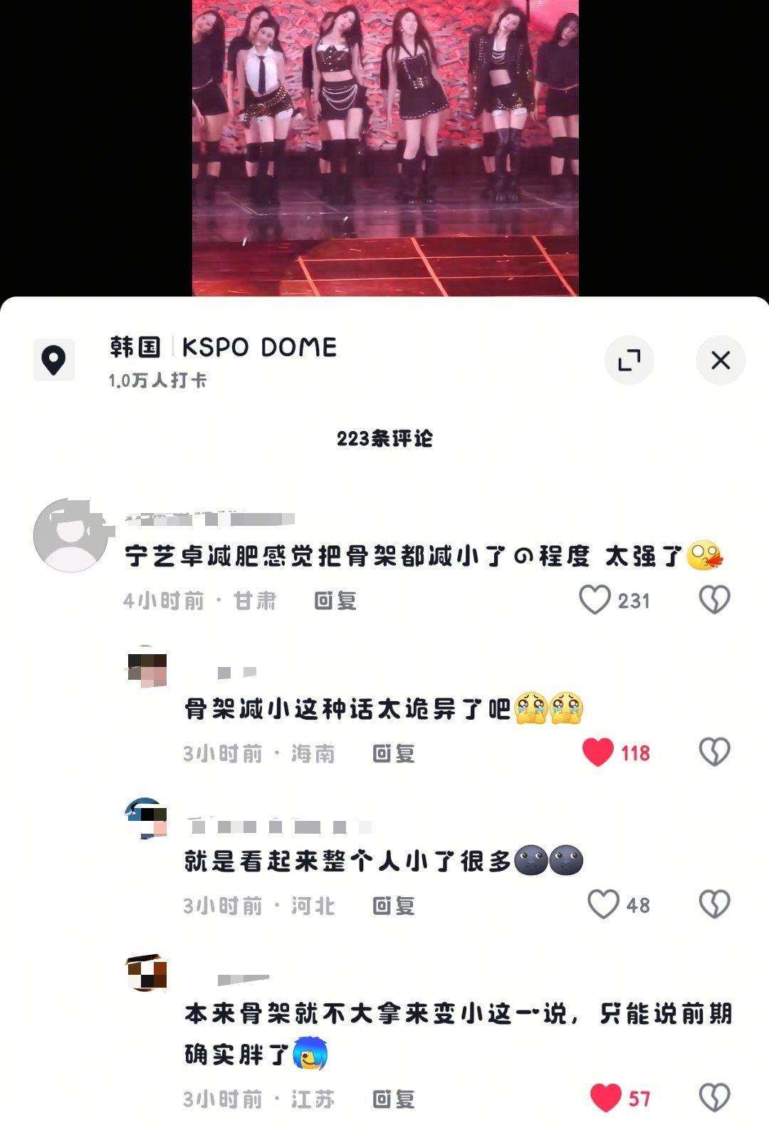 宁艺卓减肥感觉把骨架都减小了的程度 太强了 ​​​