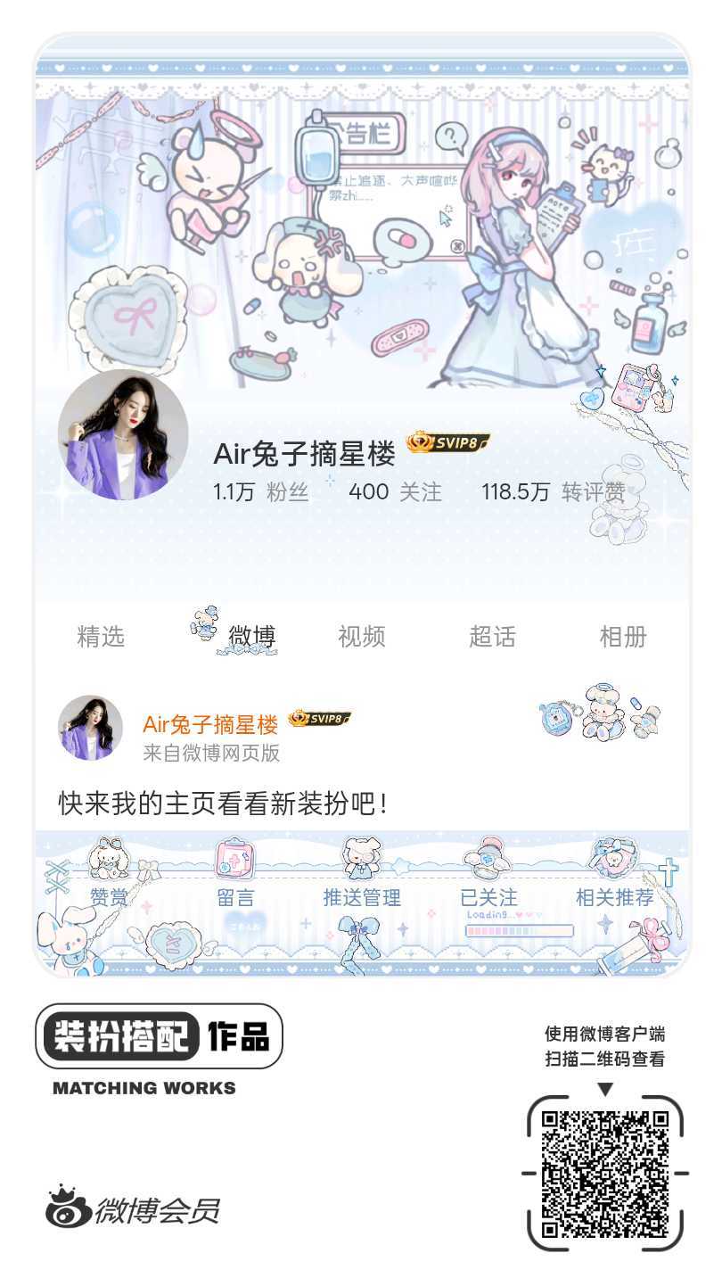 我正在参与微博会员装扮大赛，快来为我投票吧！网页链接