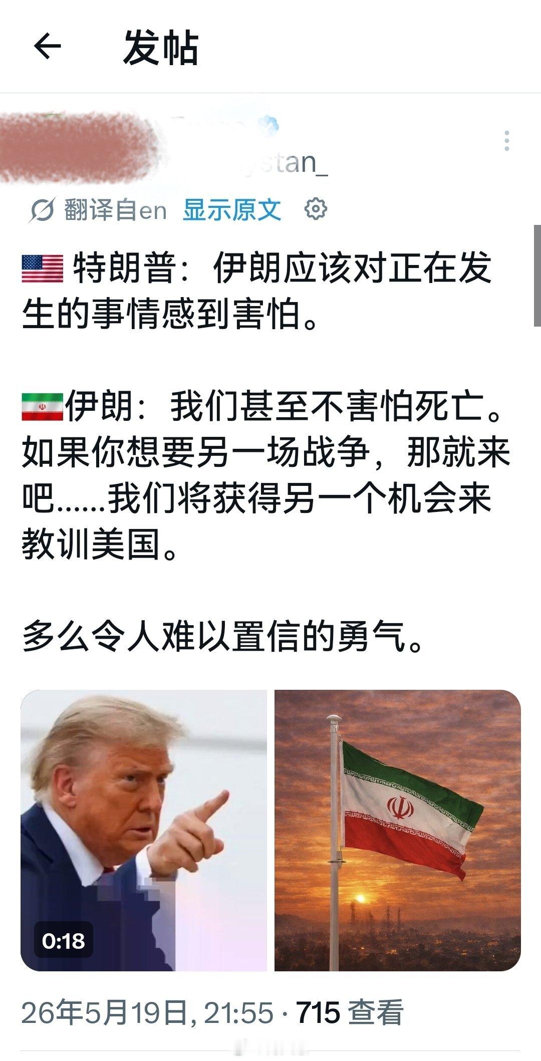 所以，特离谱把伊朗当成伊拉克、委内瑞拉或者古巴了，他现在很无助，因为走不出来了。