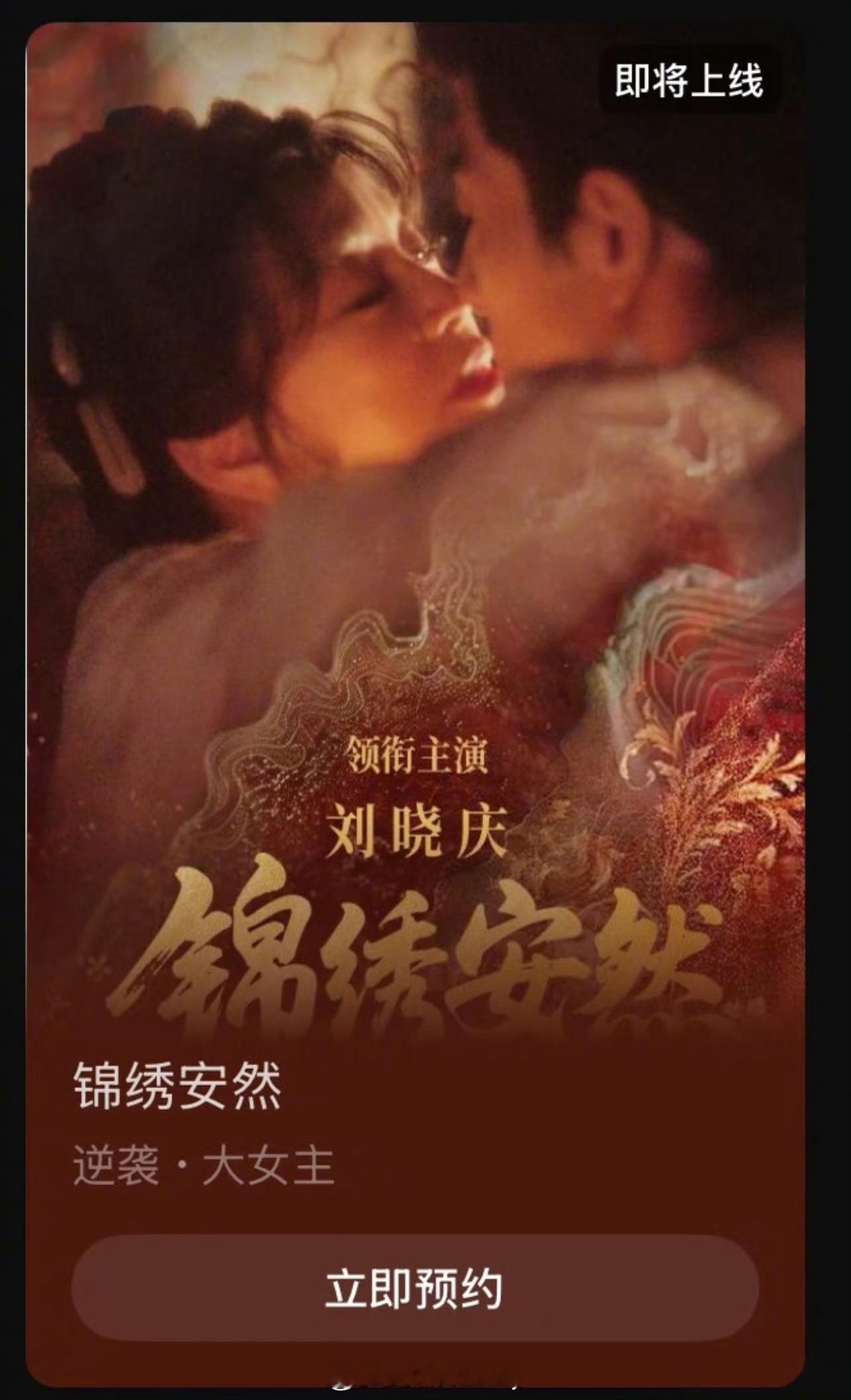 大女主来了，逆袭、古偶 