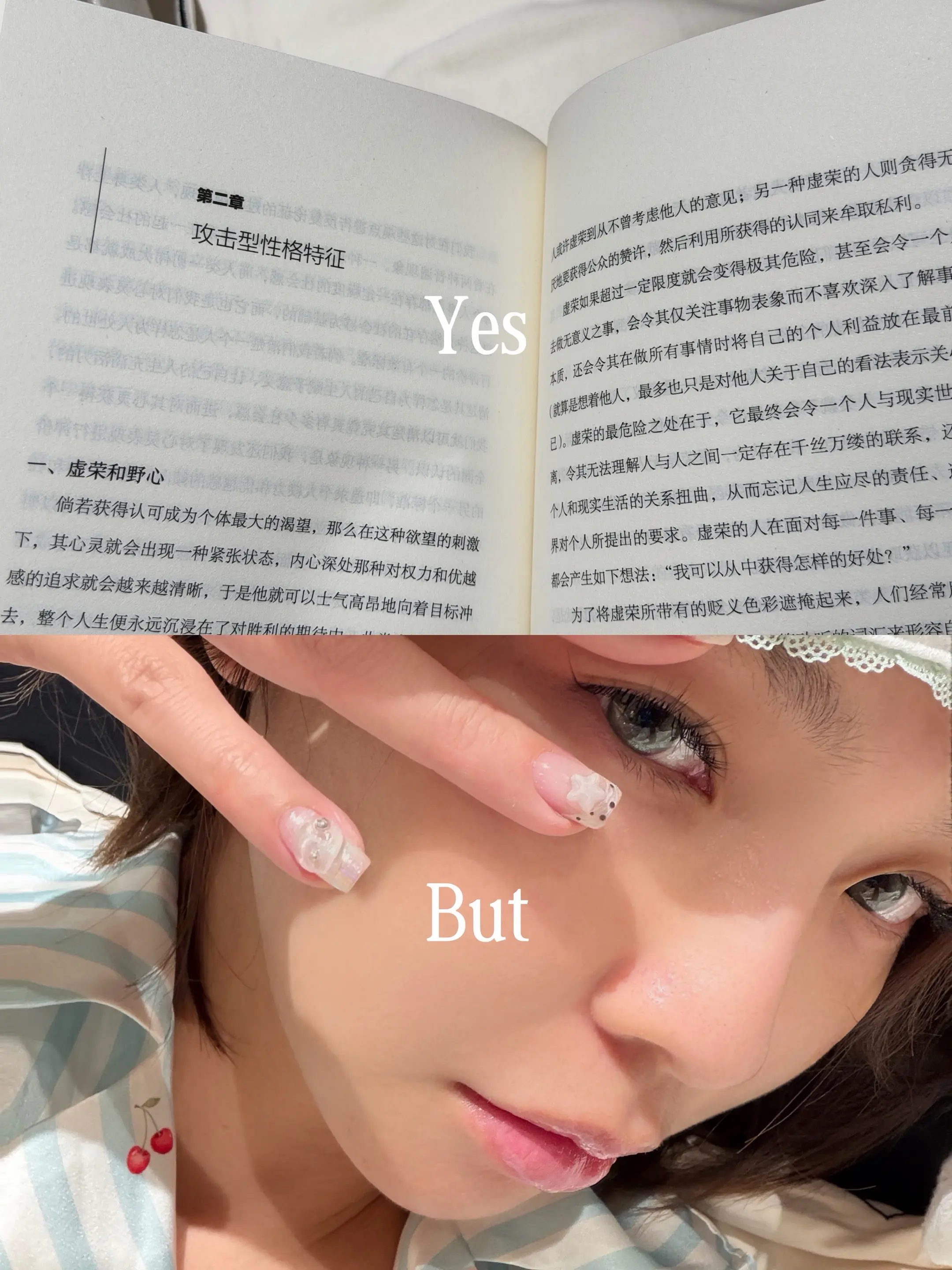 yes面前but算什么