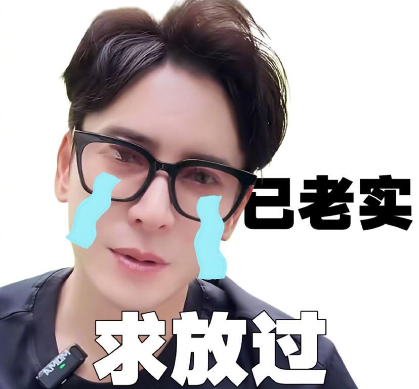 从学晶哭穷开始，明星们都学会了