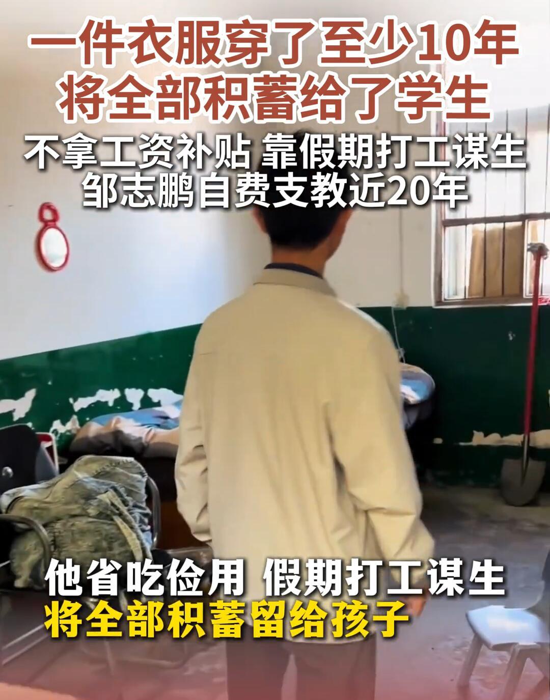 说实话，看到邹志鹏这事儿，我心里挺复杂的，既佩服又有点酸楚。

这就是那个被提名