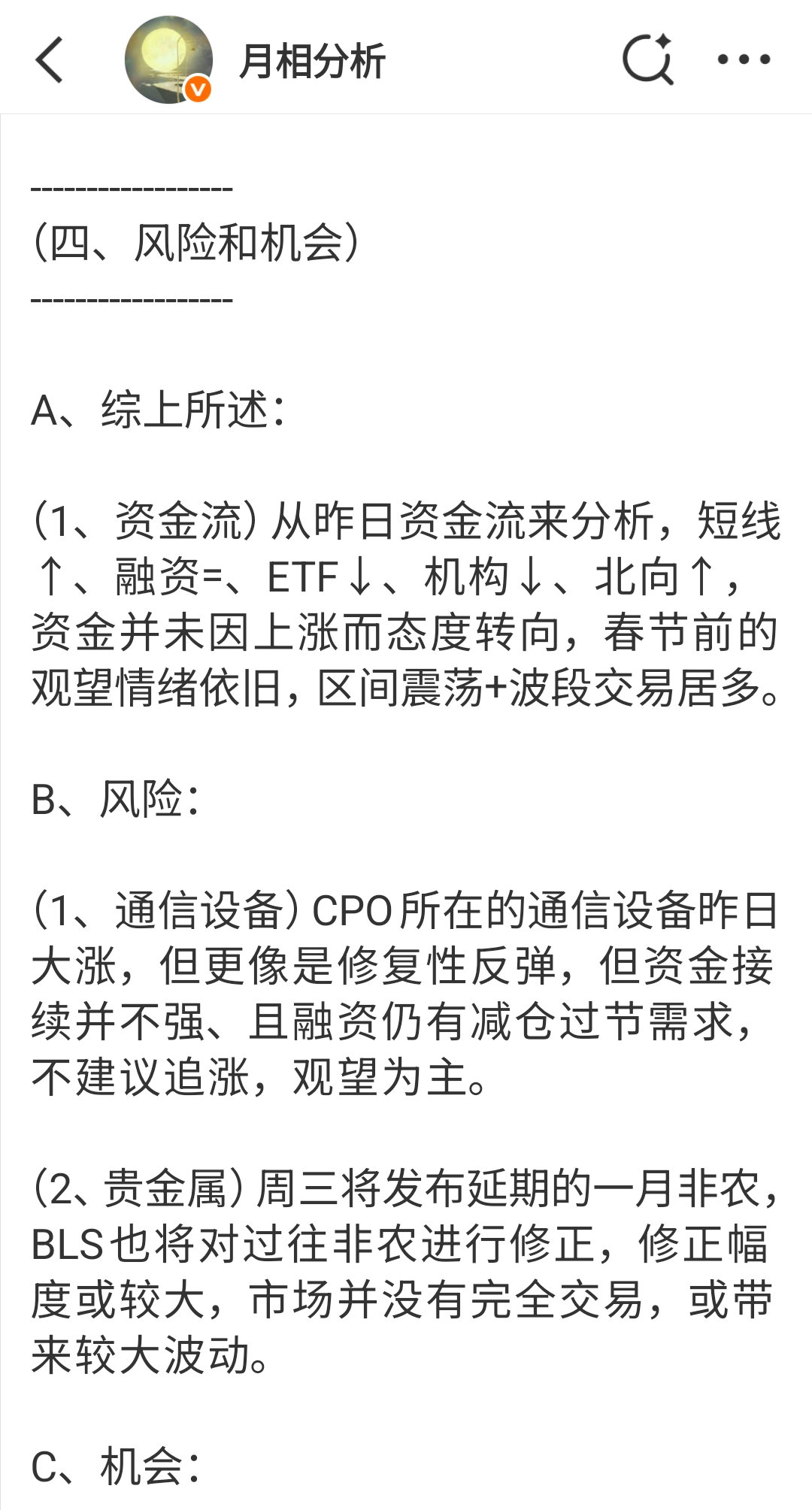 Kimi模型升级后，感觉慢了不少，肉眼可见的缺算力。但投资往往不跟随叙事，资金有