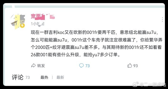 开始唱衰了哦[doge]没事，到时候上赛道见真章吧，现在的悬念只是能不能打赢原型
