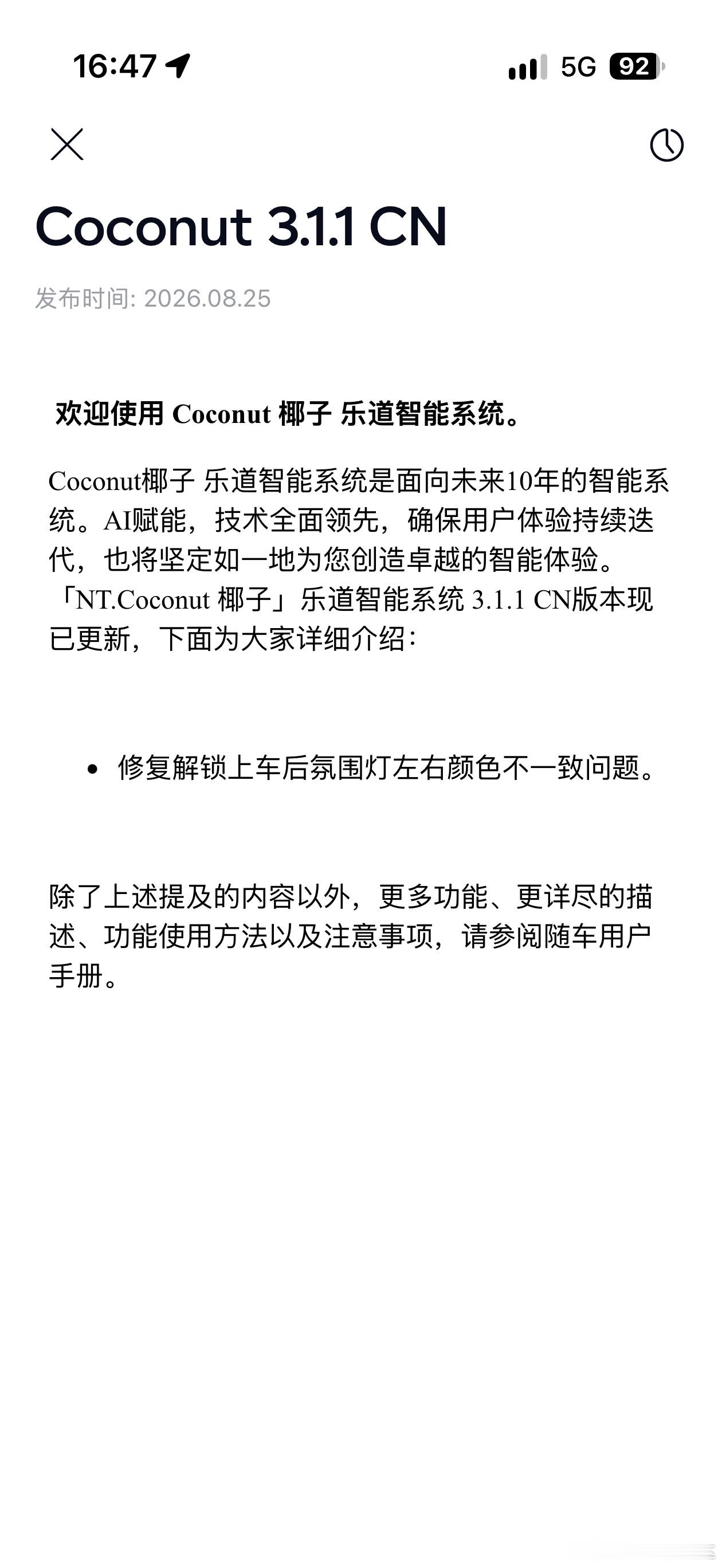 监督一下，看看这系统能不能更10年。[开学季] ​​​