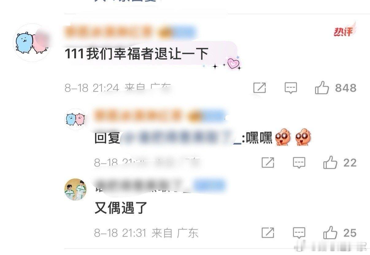 牛逼牛逼 