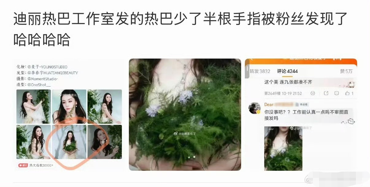 迪丽热巴半根手指迪丽热巴半截手指 迪丽热巴工作室发的图里迪丽热巴只有半根手指，还