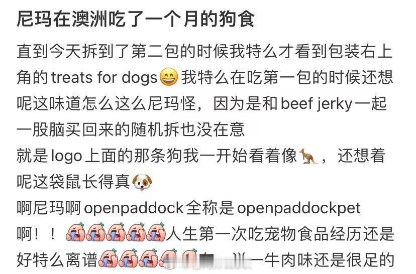 我在澳洲吃了一个月的狗粮 ​​​