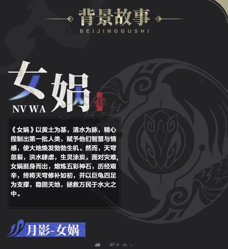 泱泱华夏·创世系列背景故事神农、伏羲分别会与哪辆S联赛车呢？好难猜，太神秘了[d