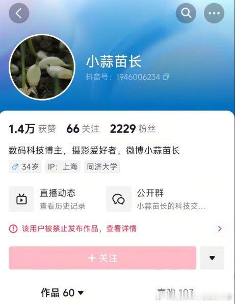 这两位出了什么事了？不会是又胡说八道了吧？ 被双平台制裁那得胡说的多厉害啊 你是