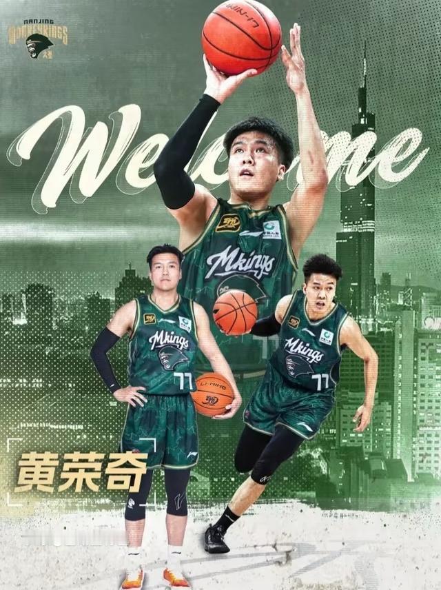 黄荣奇加盟南京同曦

南京同曦官宣后卫黄荣奇正式加盟，新赛季将随队征战CBA
 