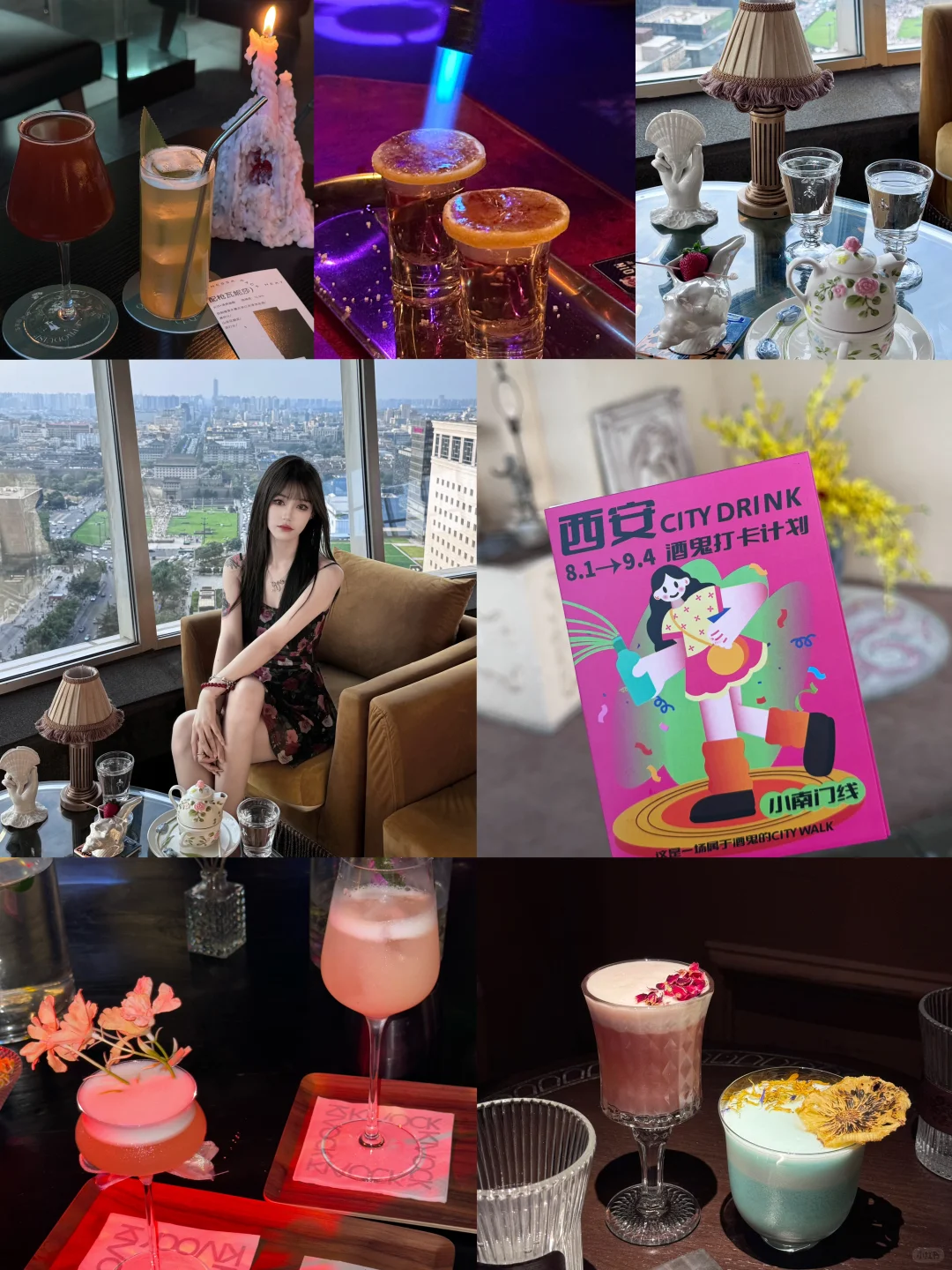 西安的酒蒙子们有福了！City Drink酒鬼打卡计划又来辣～ 这次是...