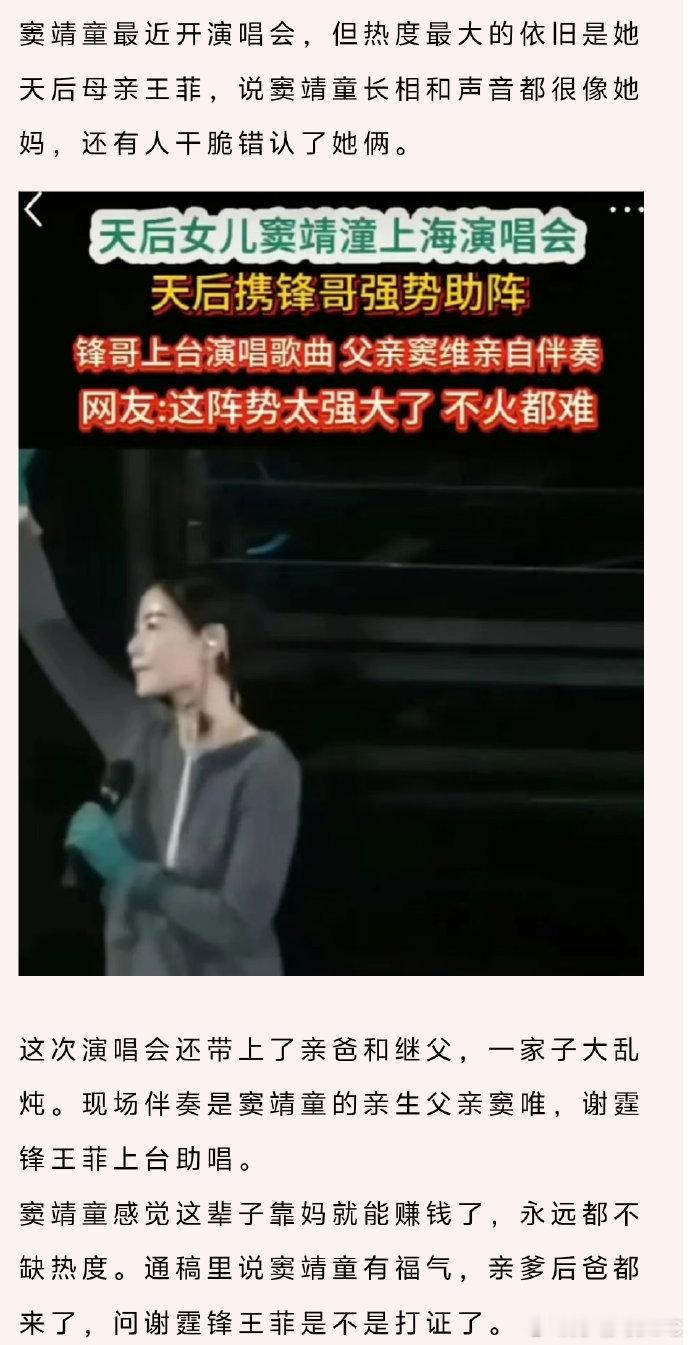 王菲与谢霆锋喜结连理？ 