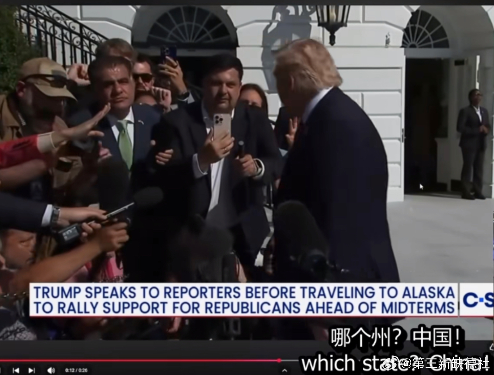 记者们向特朗普提问，新任新闻秘书是从哪儿考取的律师证？新闻秘书骄傲地大声回答：“