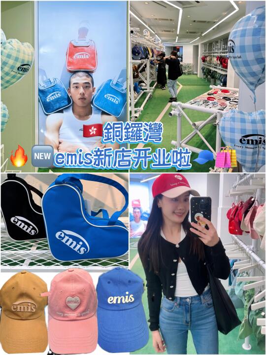 🇭🇰🆕銅鑼灣-emis限定店🧢秒变小脸达人