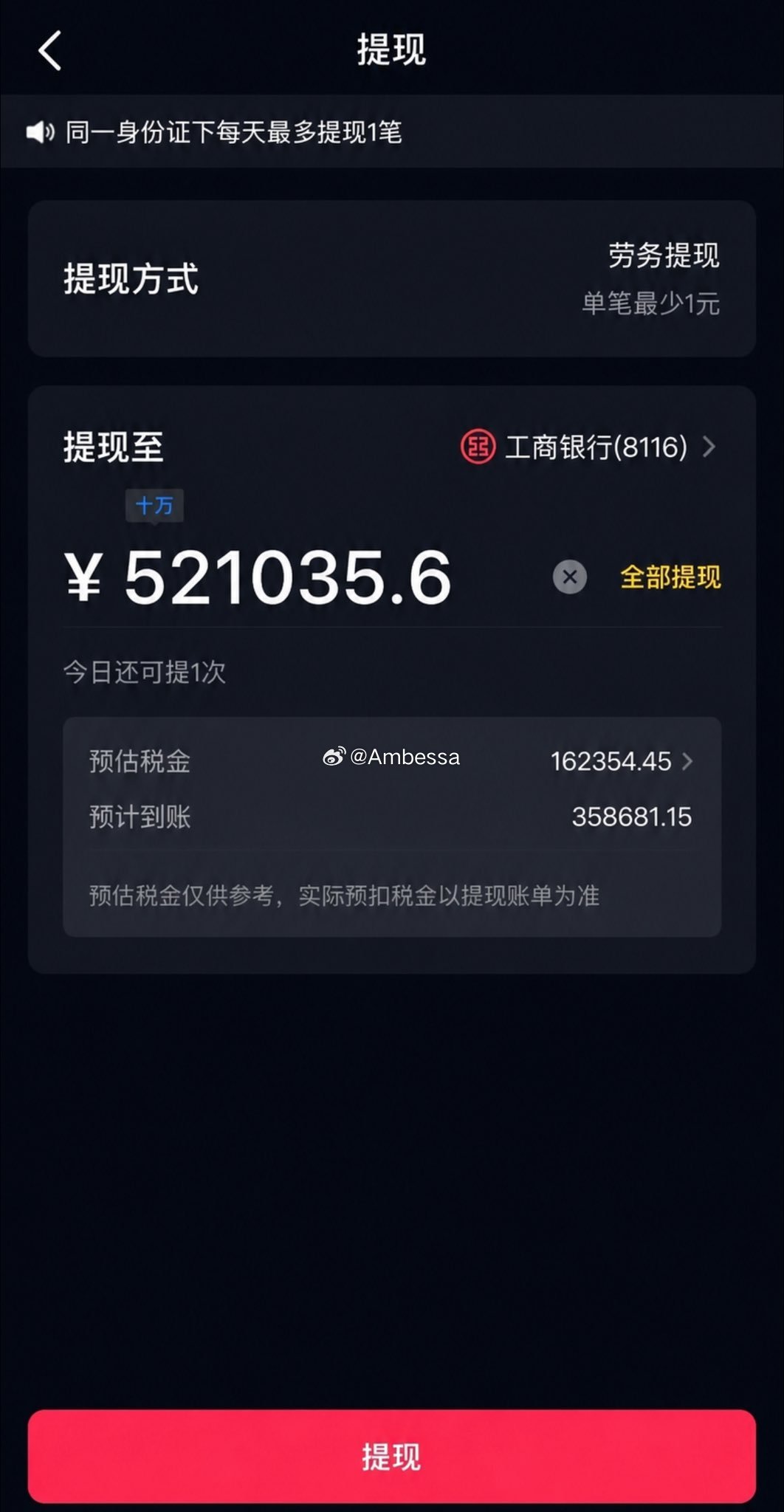 怪不得薇娅这些网红明星们要偷税漏税… 