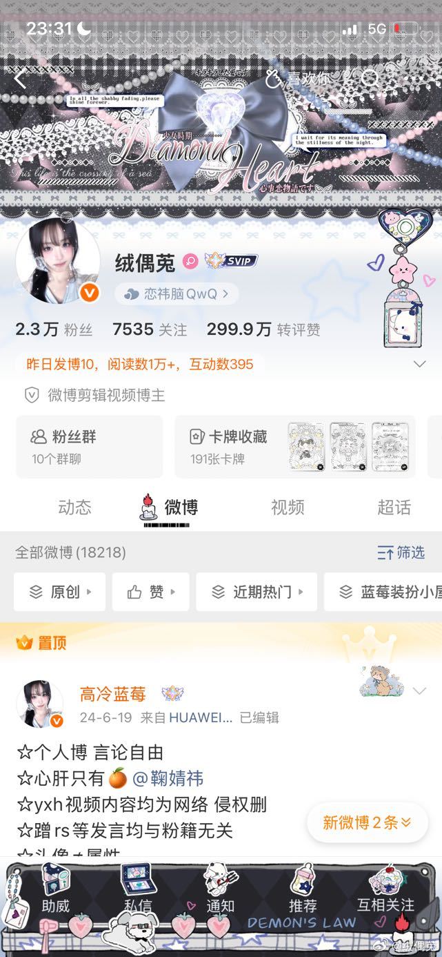 我来测测 三分钟我能拥有多少互动量宠我一下吧宝贝们 （新月们） 